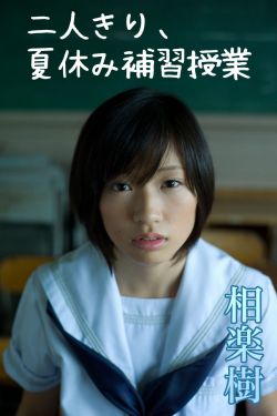 告白夫妇