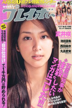 女人的武器电视剧